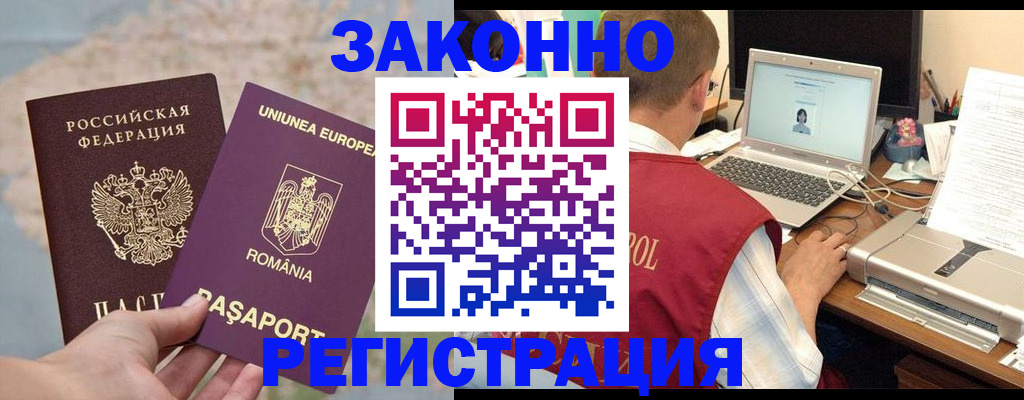 временная регистрация в квартире в Кирове