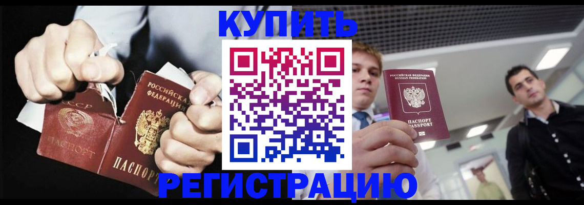 регистрация в Кирове