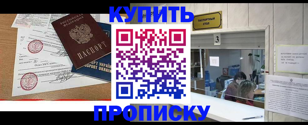 временная регистрация надежно в Кирове