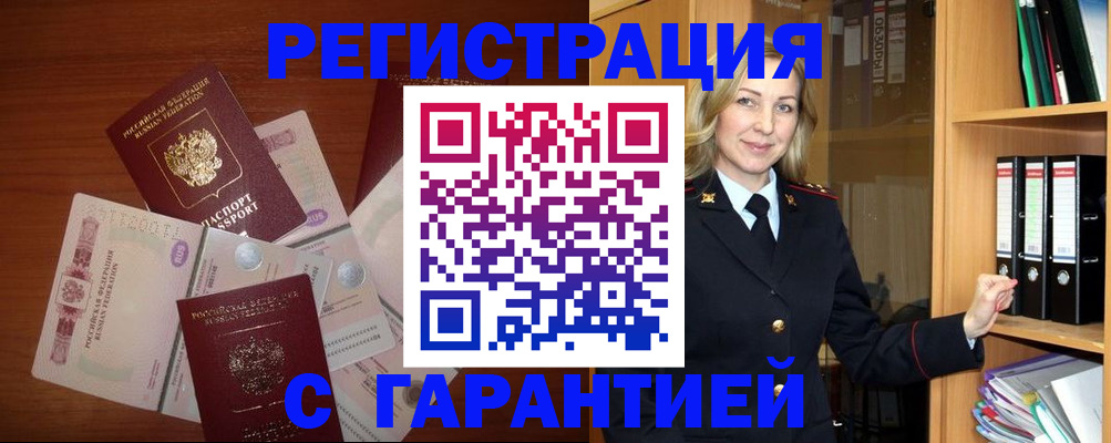 прописка от собственника в Кирове