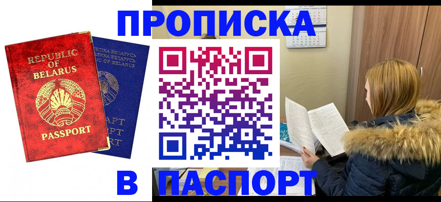 прописка паспорт в Кирове
