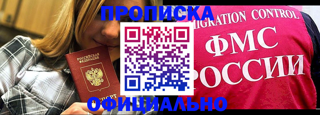 регистрация в Кирове