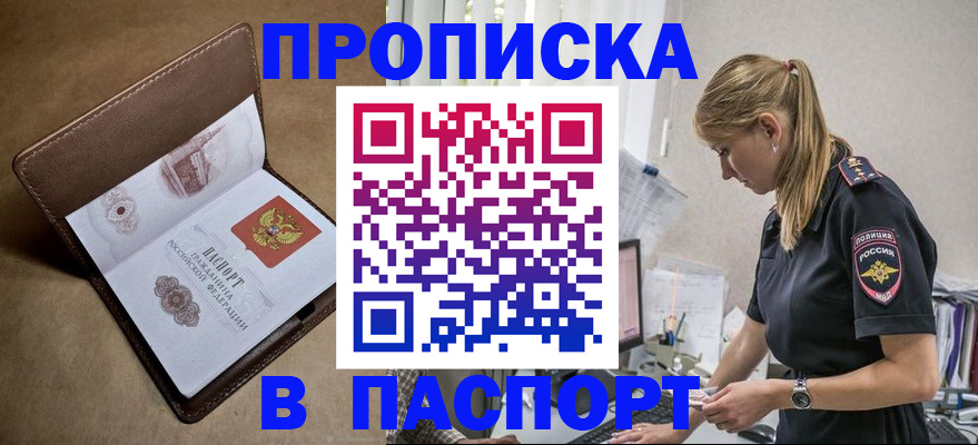 временная регистрация законно в Кирове