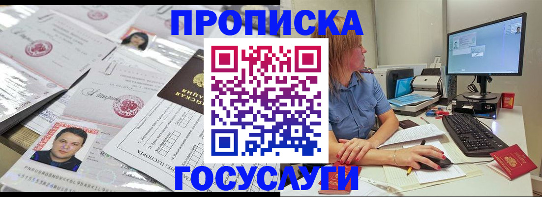 временная регистрация законно в Кирове