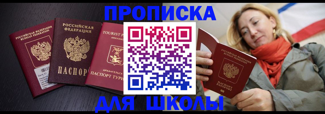 временная регистрация 2025 в Кирове